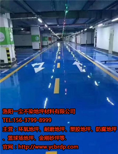 洛阳停车场环氧地坪施工工序是什么