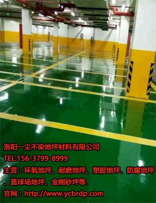 环氧地坪施工的验收及清洁标准